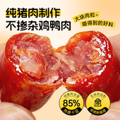 源之香元 气小香肠台式 烤肠即食香辣香肠火腿肠肉枣休闲零食品小吃