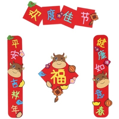 小学生迷你牛春节宿舍过年对联儿童创j意幼儿园卡通