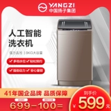 Янцзи 8 кг большая мощность полная автоматическая автоматическая стиральная машинка для проката рульса общежития общежития общежития для общежития