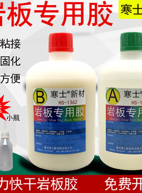 岩板专用胶5分钟快干AB胶45度拼接快干强力粘接大板瓷砖人造石英石大理石材台无缝处理碰角修补胶乳白色2kg