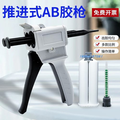 手动AB胶枪环氧树脂混合ab双组份1:1 2:1 10:1   DP420/DP810胶200ML 1:1/ 380ML同心圆 490ML 10:1ab胶枪