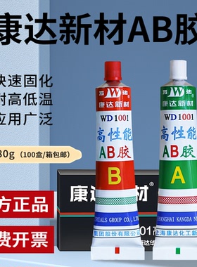 上海康达万达WD1001AB胶耐高温粘金属铁不锈钢陶瓷木头pvc强力胶