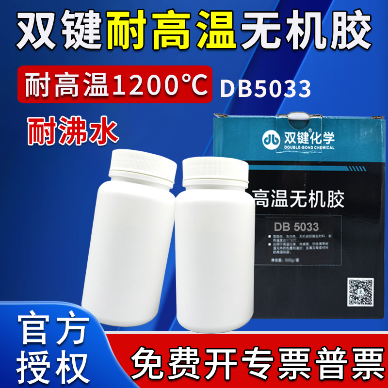 耐高温1200℃无机胶水