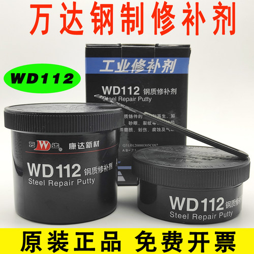 万达上海裂缝锈蚀胶水金属修补剂