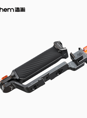 hohem浩瀚 MT2提壶手柄