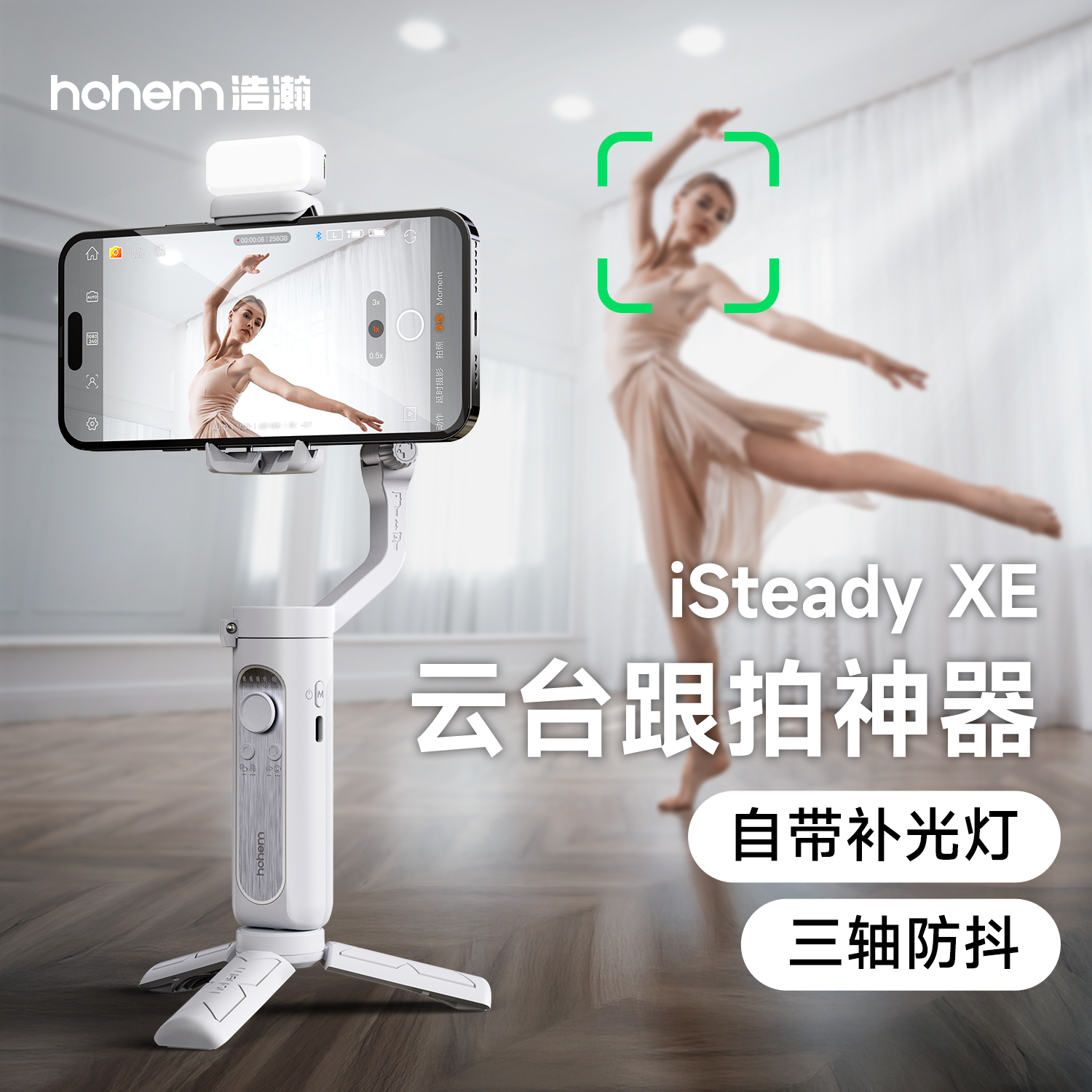 抖音网红拍摄神器自拍杆浩瀚XE