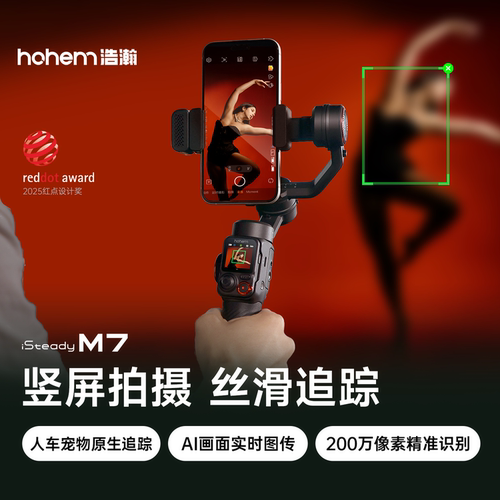分体式触屏控制器，万物自由AI追踪