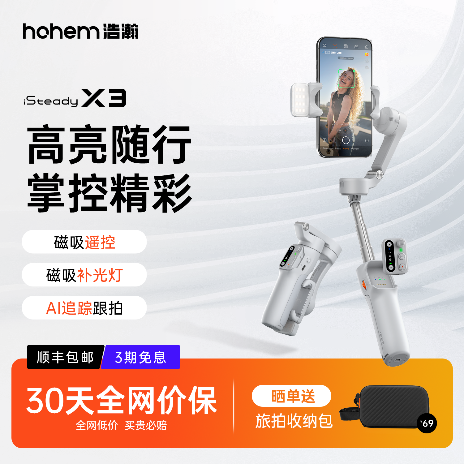 双11云台热卖榜·第1名人脸追踪