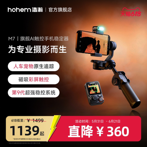 分体式触屏控制器，万物自由AI追踪