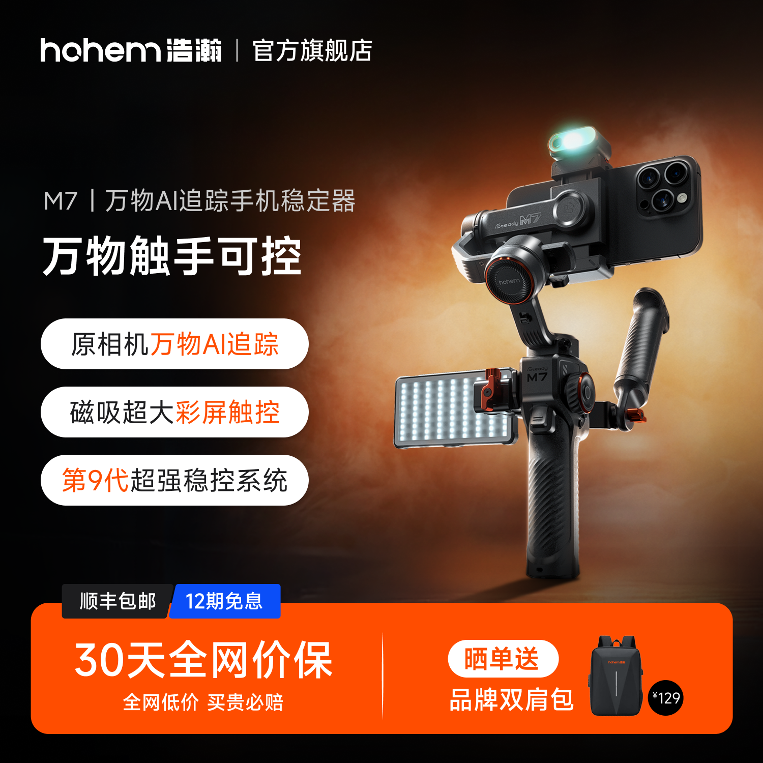 分体式触屏控制器，万物自由AI追踪