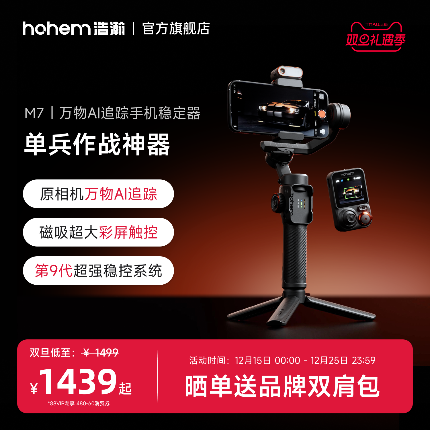 分体式触屏控制器，万物自由AI追踪