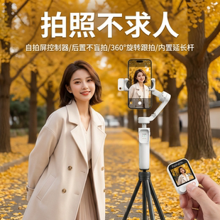 浩瀚V3Ultra稳定器平衡手机防抖手持拍摄云台全自动360度旋转运镜神器跟踪跟拍直播短视频vlog专用设备自拍杆