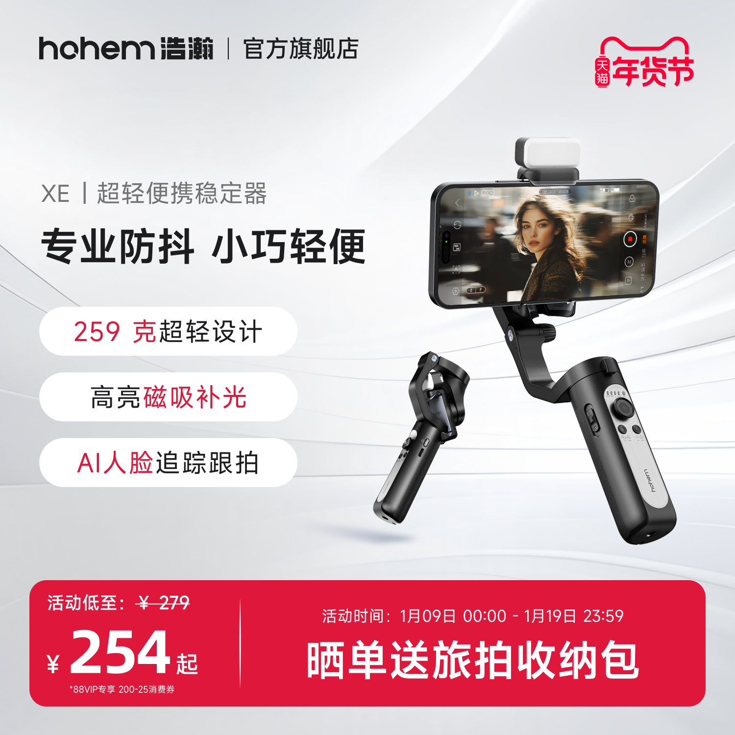 浩瀚XE/X3手机稳定器云台手持拍摄三轴防抖自拍杆拍视频vlog跟拍神器自动人脸追踪直播三脚架360度旋转平衡杆,3C数码配件,云台,淘宝优惠券,粉丝福利购,淘宝优惠卷