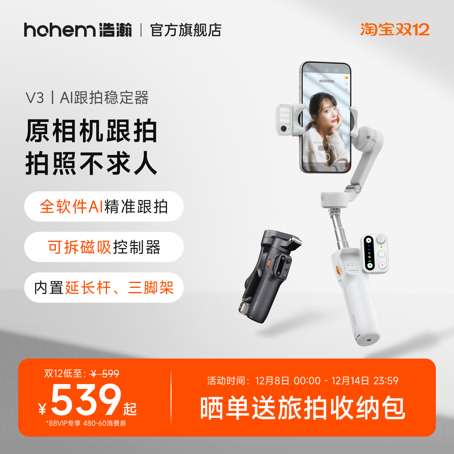 折叠云台天花板浩瀚V31000元级