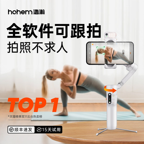 全软件可跟拍专利跟拍技术