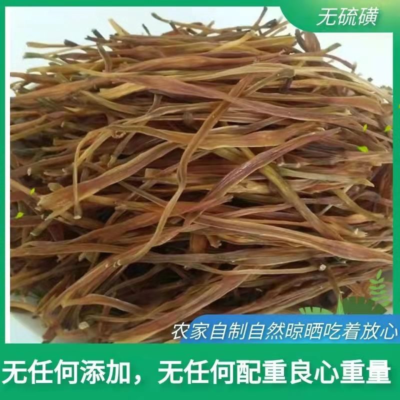 农家黄花菜干菜金针菜自然晾晒干黄花菜无硫天然煲汤食材干黄花菜