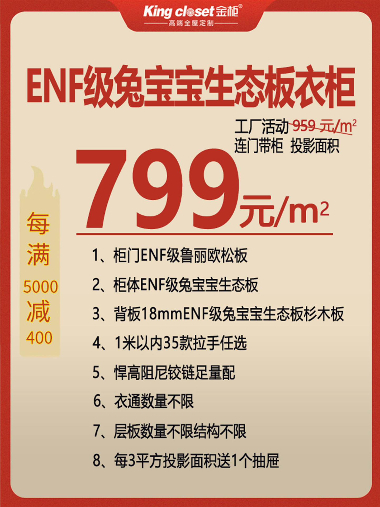 金柜兔宝宝生态板杉木板衣柜橱整体全屋定制定做卧室收纳家用现代