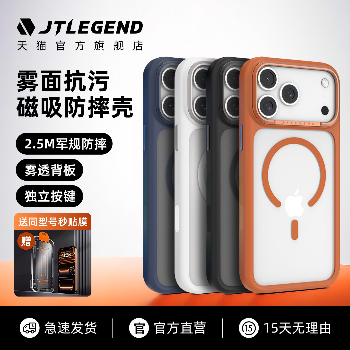 jtlegend适用2025款苹果iphone Air轻薄17promax防摔磁吸磨砂透明手机壳17带相机按键全保护套可挂绳抗黄男女