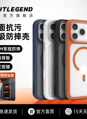 jtlegend适用2025款苹果iphone Air轻薄17promax防摔磁吸磨砂透明手机壳17带相机按键全保护套可挂绳抗黄男女