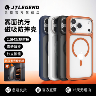 jtlegend适用2025款苹果iphone Air轻薄17promax防摔磁吸磨砂透明手机壳17带相机按键全保护套可挂绳抗黄男女