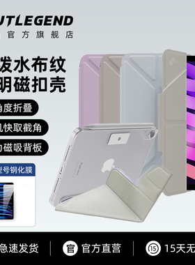 JTLEGEND适用苹果2025款M5ipadpro11寸 mini7/6磁扣平板电脑透明保护套 8.3寸防摔支架壳全包硅胶布纹磁吸