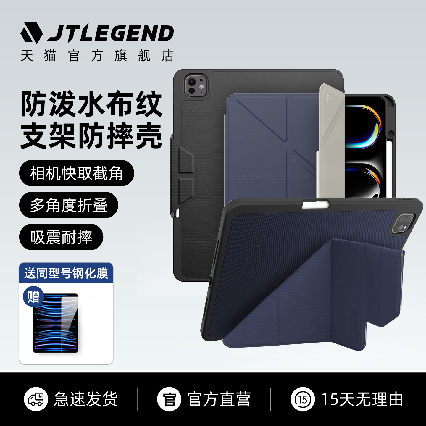 全包防摔JTLegend防水布艺皮革