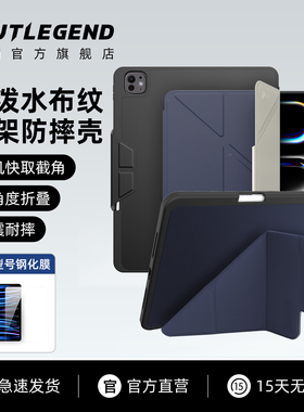 jtlegend适用2025款苹果ipadpro 13寸11军规防摔mini7全包10.9保护壳air7/6/5/4多角度Y+3横竖放皮革防污笔槽