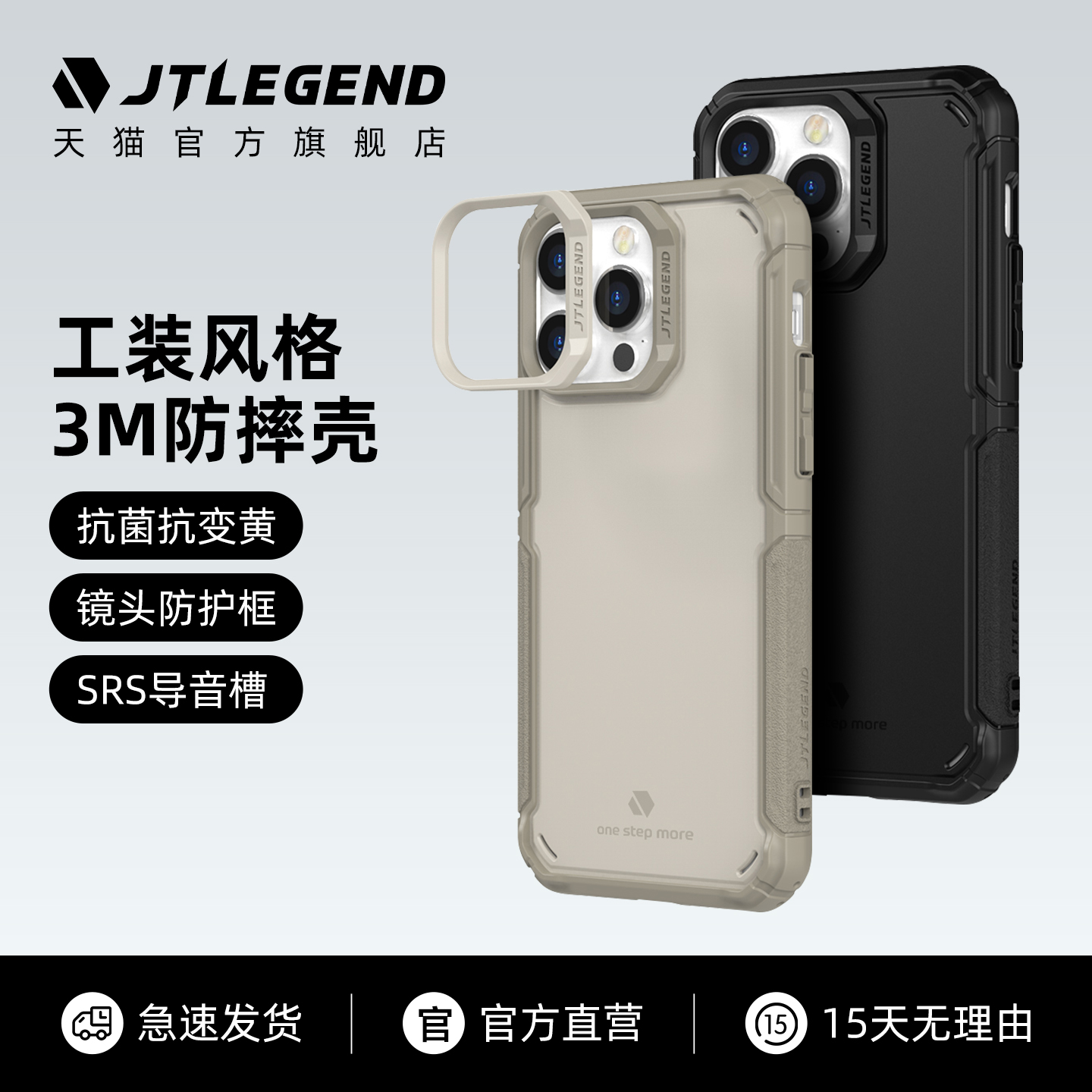 jtlegend苹果14军规防摔手机壳