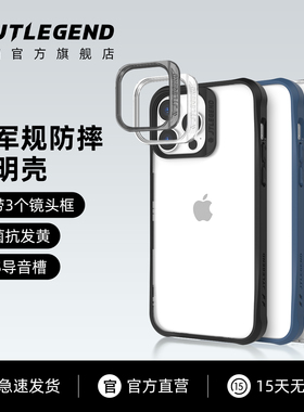 JTLEGEND适用2022新苹果14手机壳iphone14promax透明军规防摔magsafe磁吸保护套15plus双挂绳全包磨砂网红潮