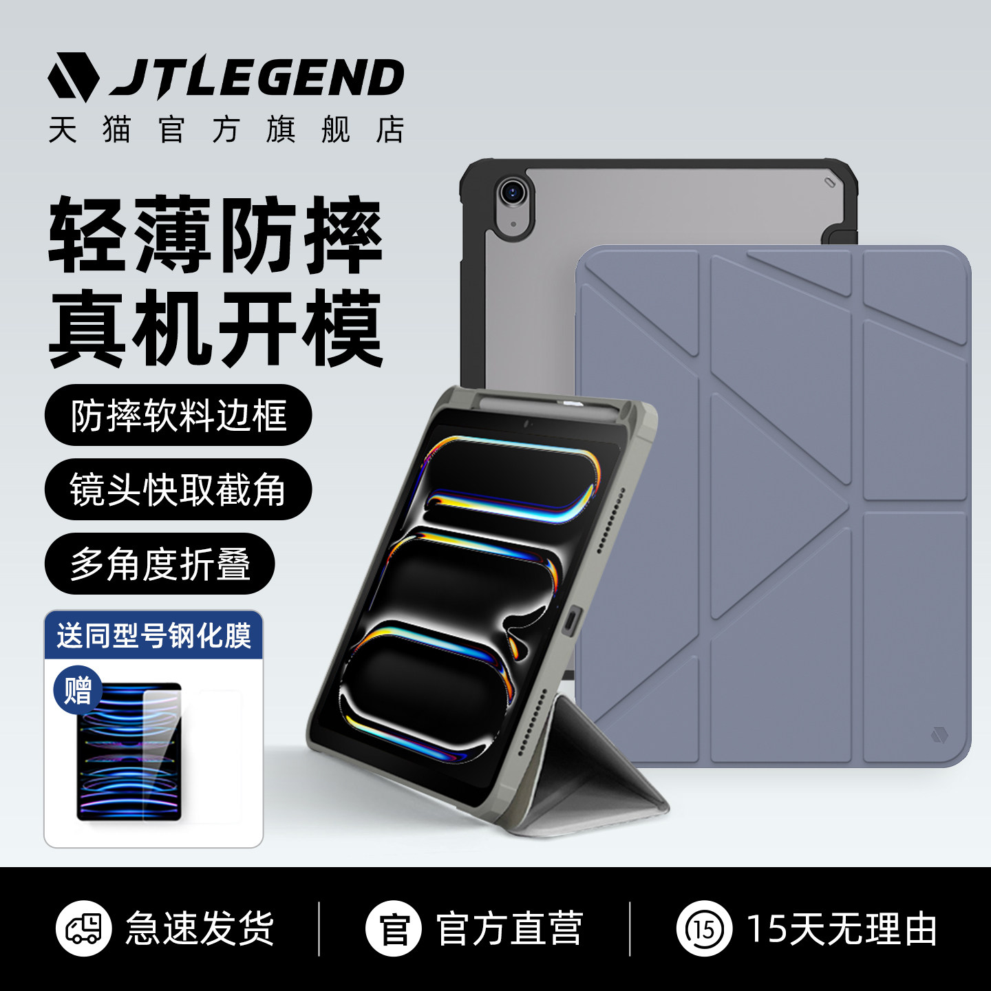 JTLEGEND适用苹果2026款ipad pro11寸磁扣Air13平板电脑透明保护套12/11代轻薄防摔支架壳翻盖磁吸air8/7/6/5