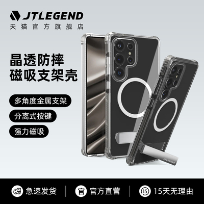 JTLegend适用三星Galaxy S25 Ultra手机壳s25透明magsafe磁吸防摔保护套s25 Plus金属支架壳抗黄