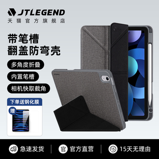 air4支架10.9翻盖前后硅胶全包2018 jtlegend适用苹果2020款 ipadpro11寸平板电脑保护套12.9带笔槽防弯壳ipad