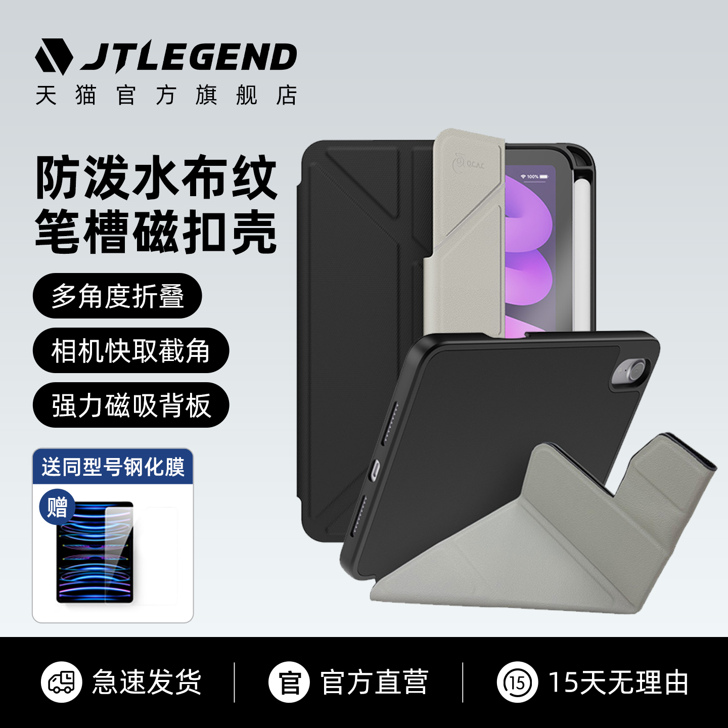 全包防摔Y型多角度支架带笔槽新