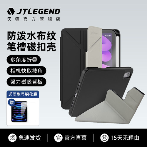 全包防摔Y型多角度支架带笔槽新