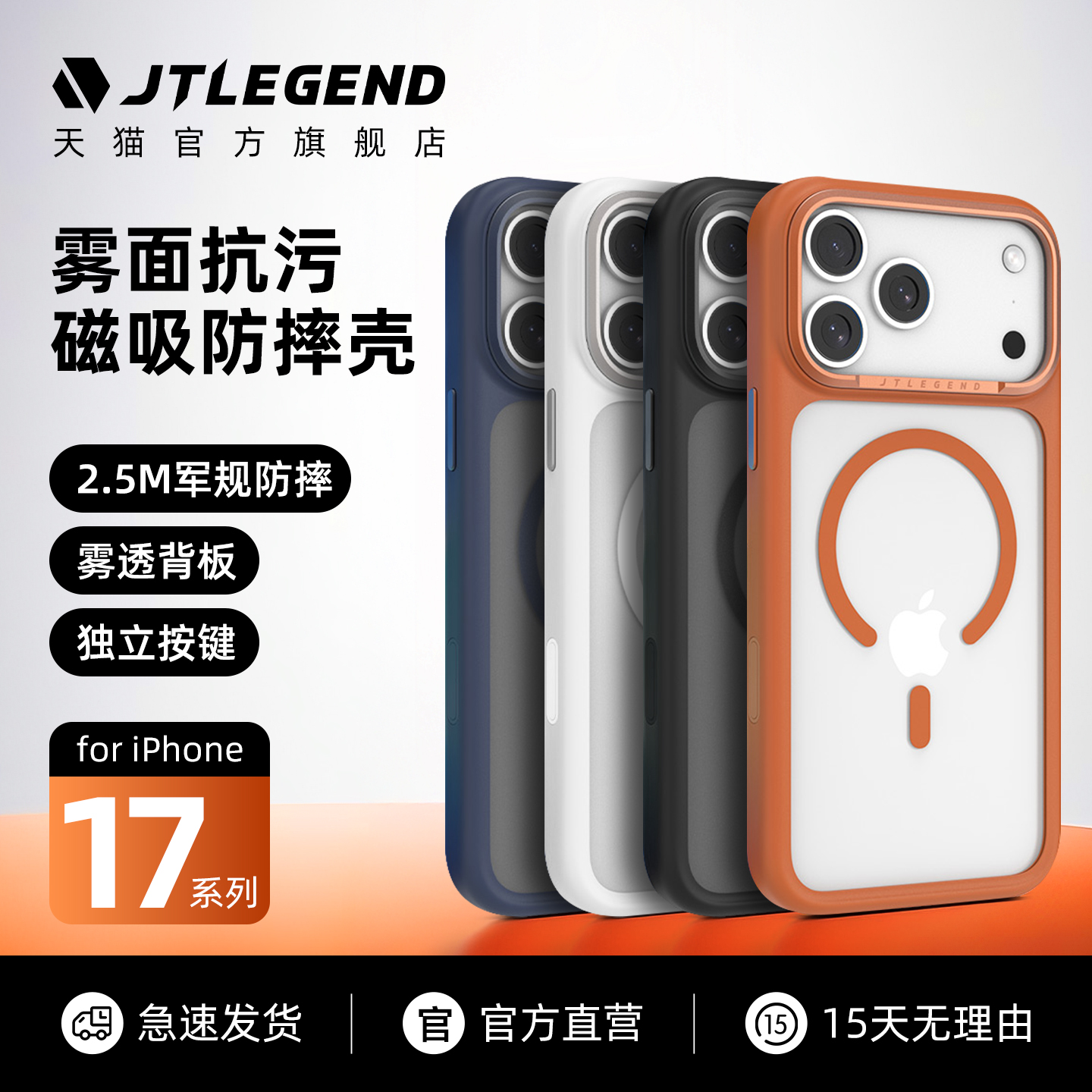 i17pro苹果全包抗污防摔手机壳