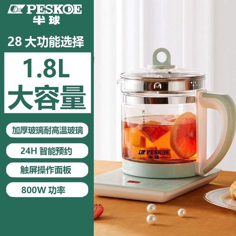 半球1.8L养生壶家用办公室多功能全自动玻璃烧水壶煮茶器泡茶壶