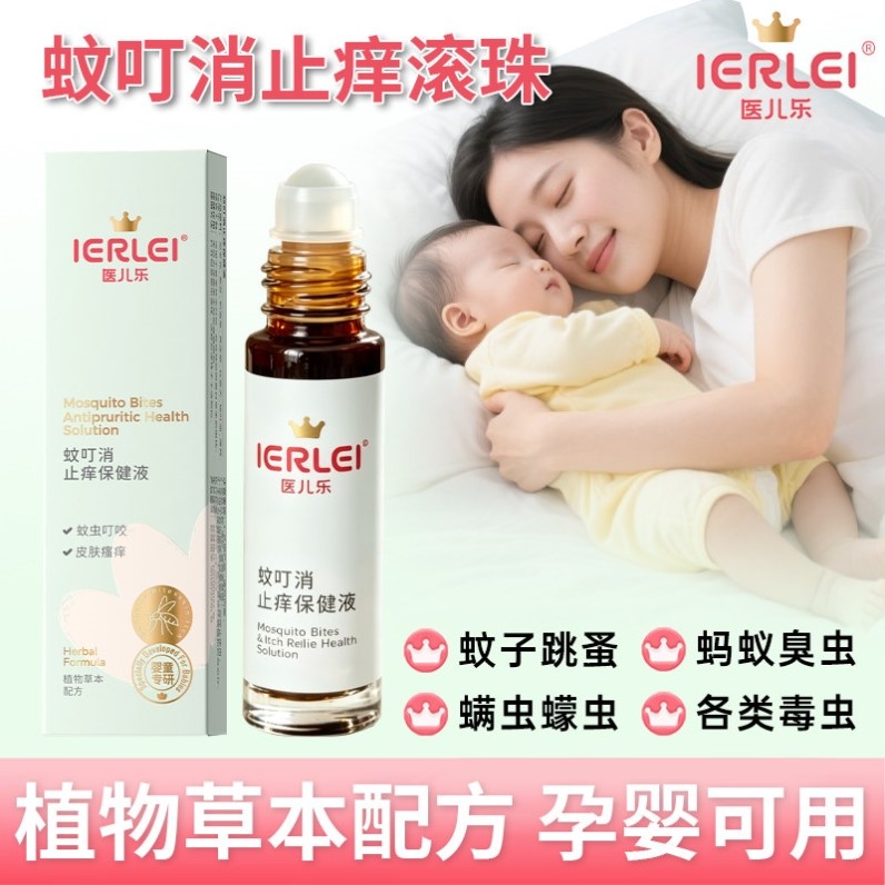 蚊子蚊虫叮咬快速止痒滚珠消包神器成人婴儿宝宝儿童专用舒缓药膏图片