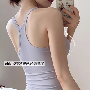 lulu同款平替ebb内搭遮副乳打底上衣运动吊带内衣显瘦背心