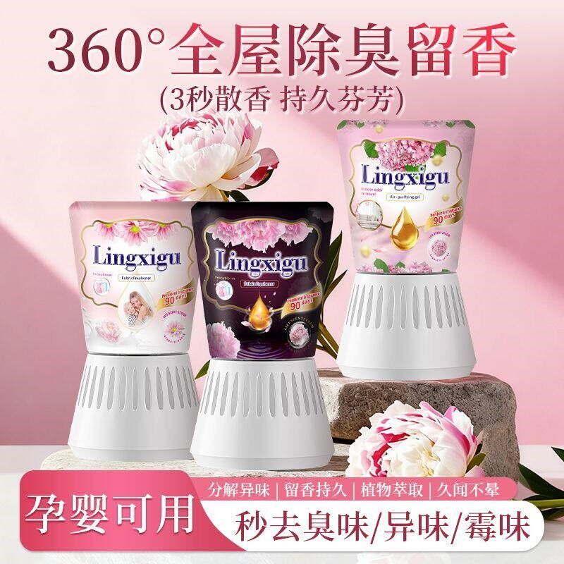 泰式新款香薰固体香膏家用除臭持久房间留香祛味厕所卫生间清新剂