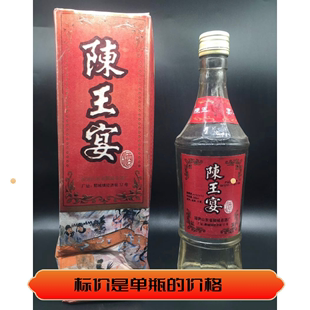 保真原装 国营鄄城酒厂陈王宴酒95年44度 瓶纯粮库存陈年老酒收藏