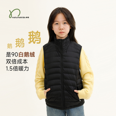 【90白鹅绒】纳桔儿童立领羽绒内胆马甲冬季A类轻量保暖马甲亲子