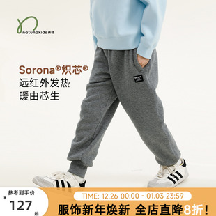 儿童秋冬索罗那耐洗弹力保暖上学收口运动裤 胶囊纳桔 炽芯加绒