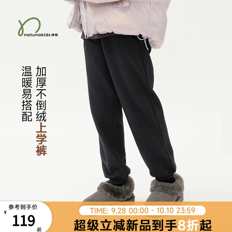 店主力荐纳桔儿童不倒绒束口长裤秋冬加绒保暖男女童上学运动裤