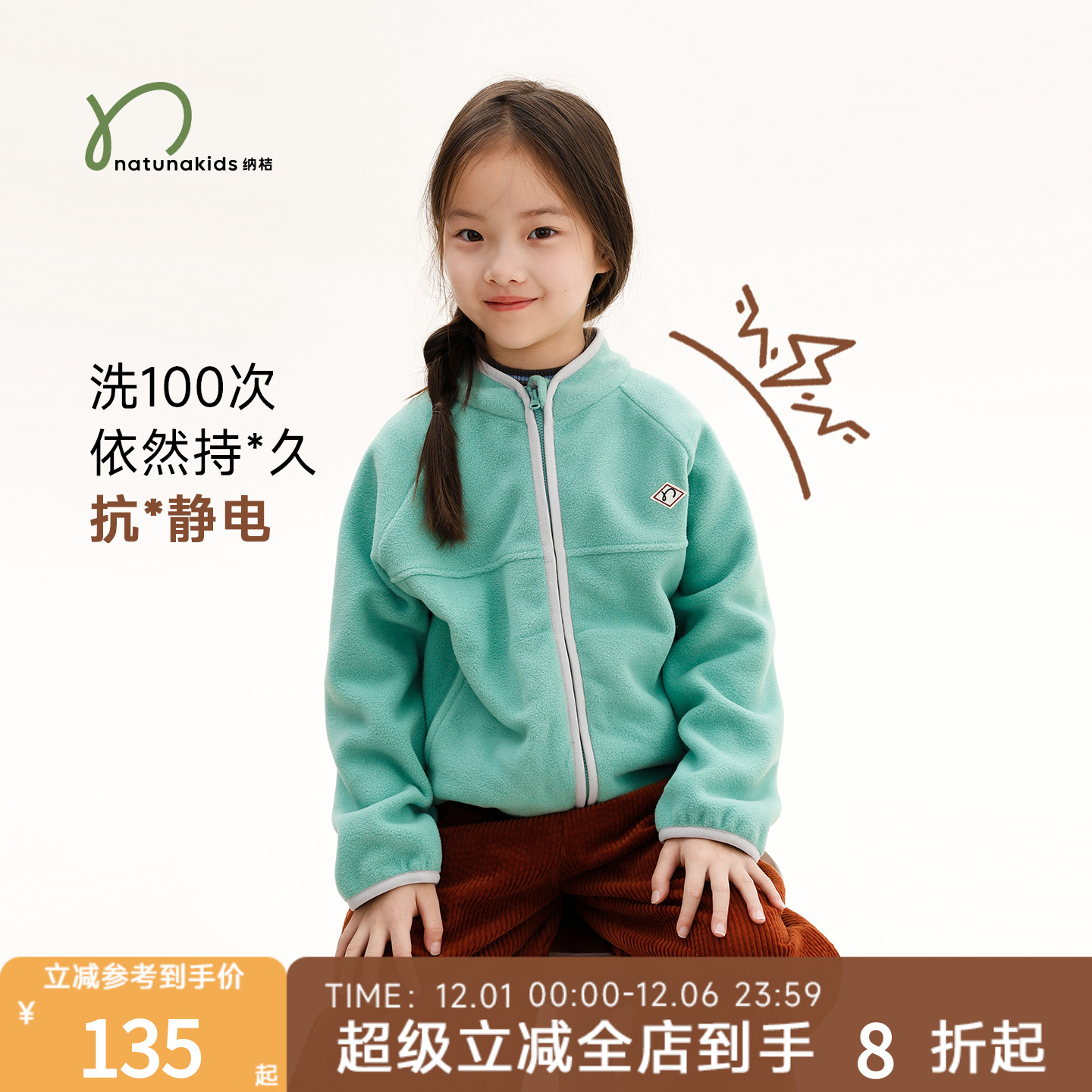 胶囊纳桔【持久抗静电】儿童摇粒绒秋季立领保暖加绒拉链上衣外套