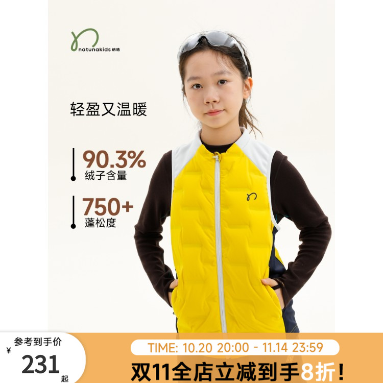纳桔亲子儿童秋冬季跑步运动训练服无领加绒针织拼接轻暖羽绒马甲
