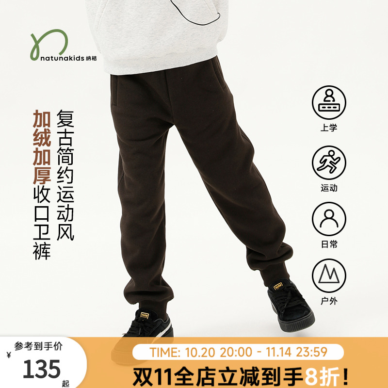 加厚儿童秋冬卫裤纳桔加绒长毛绒
