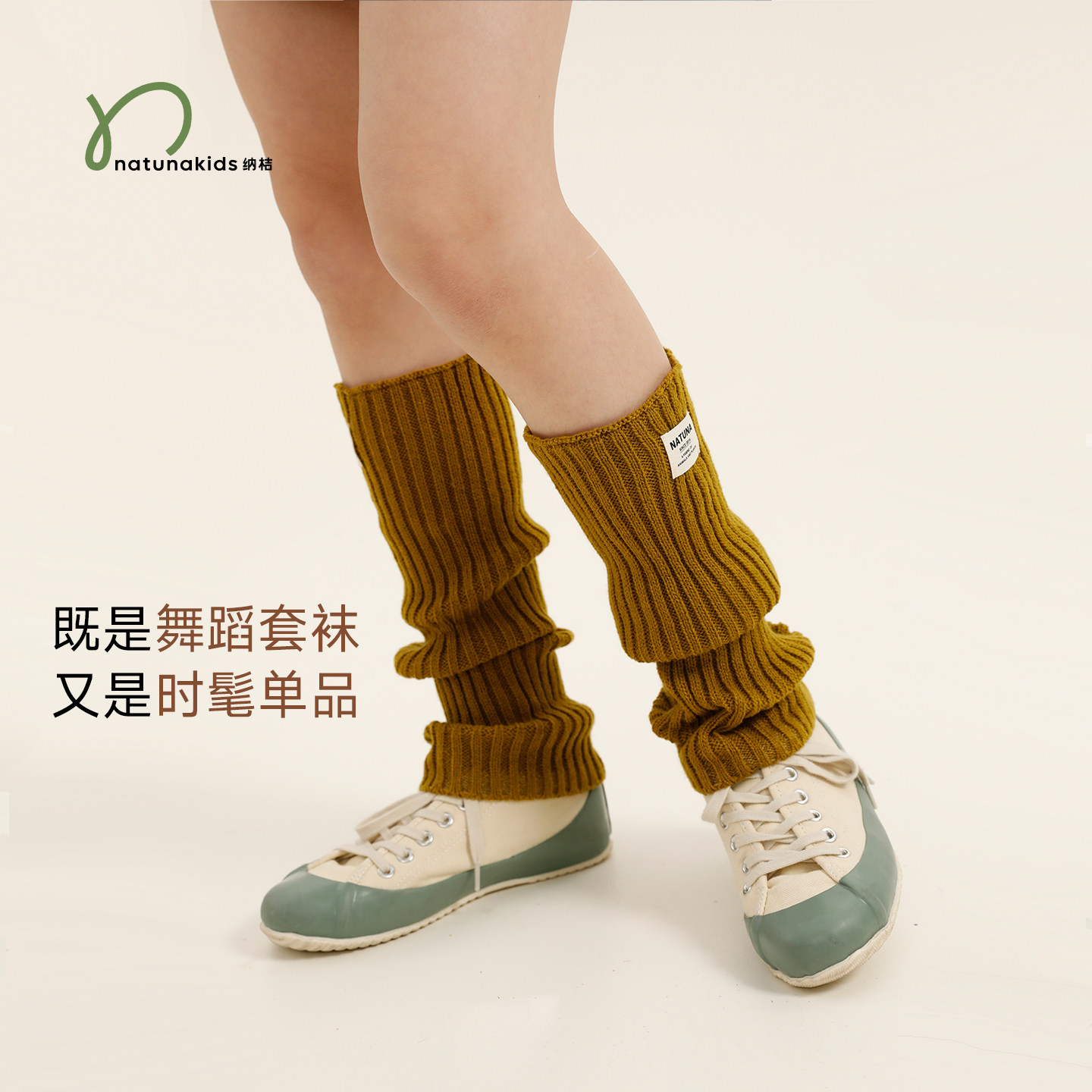 纳桔亲子儿童袜子秋冬季发热腈纶保暖女童舞蹈纯色针织堆堆袜套,童装/婴儿装/亲子装,儿童袜子(0-16岁),淘宝优惠券,粉丝福利购,淘宝优惠卷