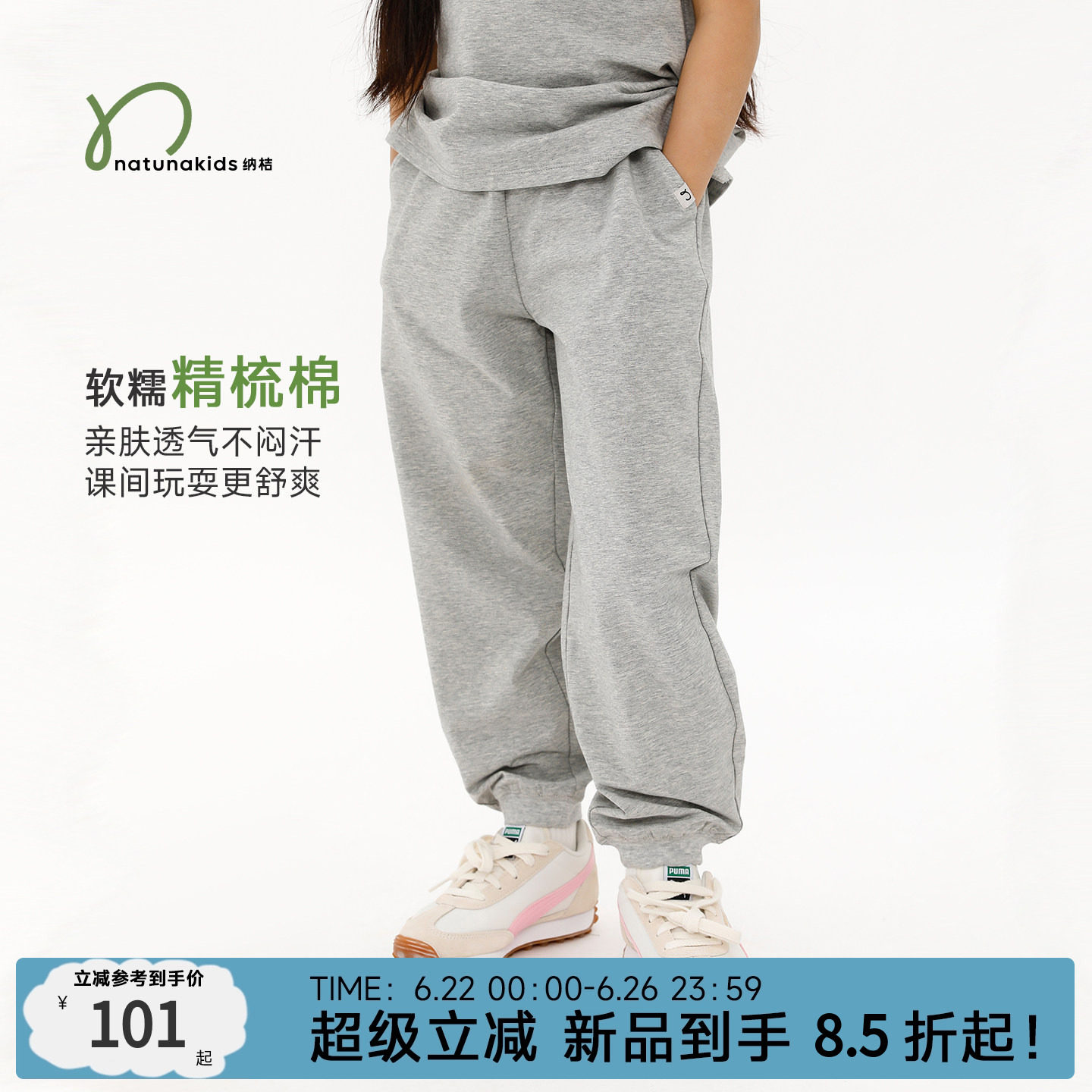 纳桔【薄款上学裤】儿童裤子春夏裤子