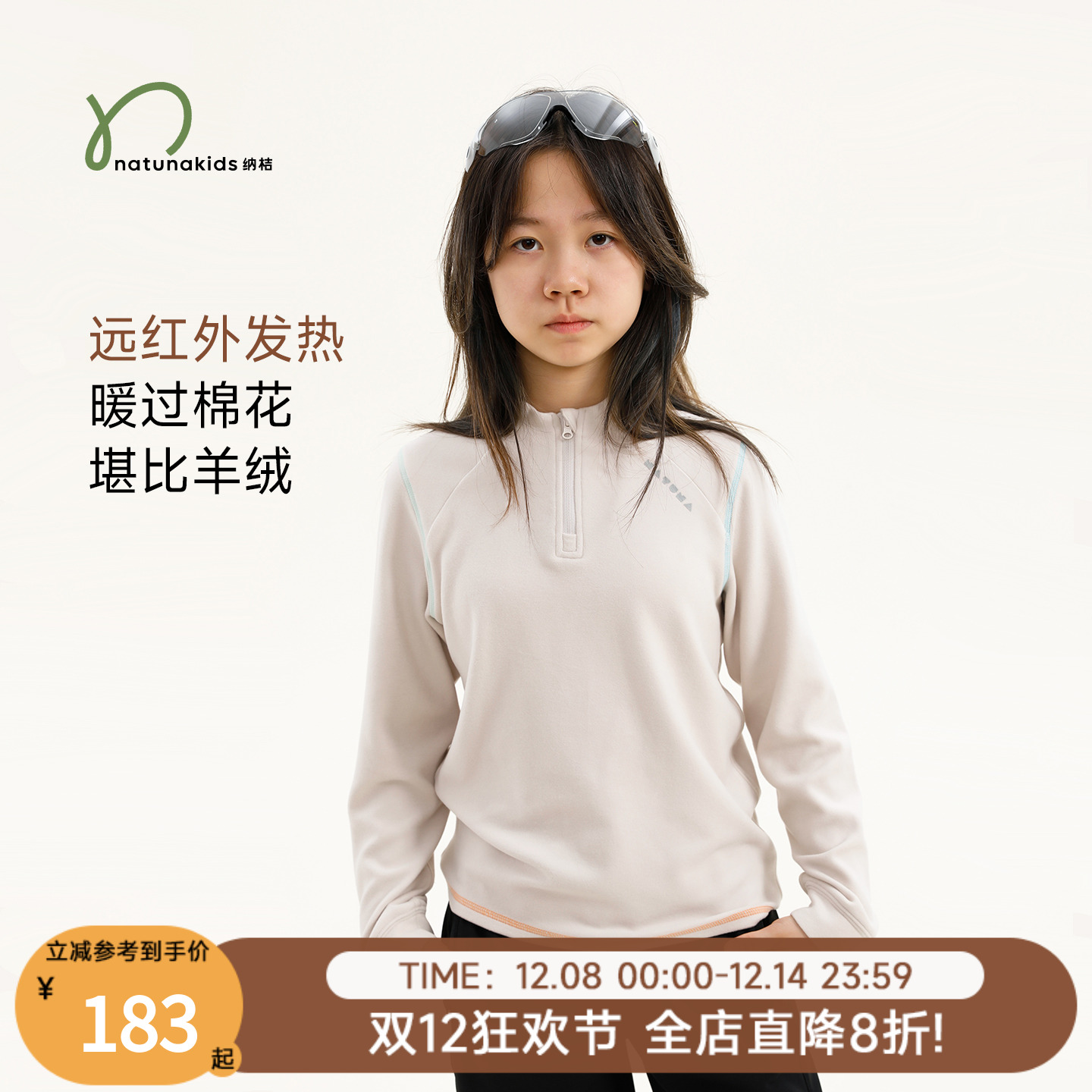 纳桔【抑菌轻暖绒】儿童卫衣男女童秋冬季加绒保暖半拉链运动外套