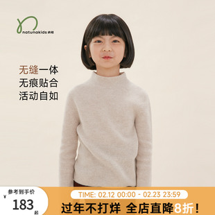 胶囊纳桔儿童秋季套头半高领打底毛衣无缝一体巴素兰纯色羊毛毛衣